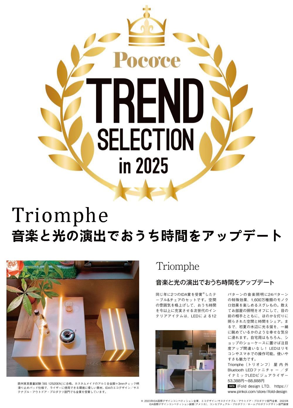 Triomphe-The World's Most Shiny Stool vs Display Table