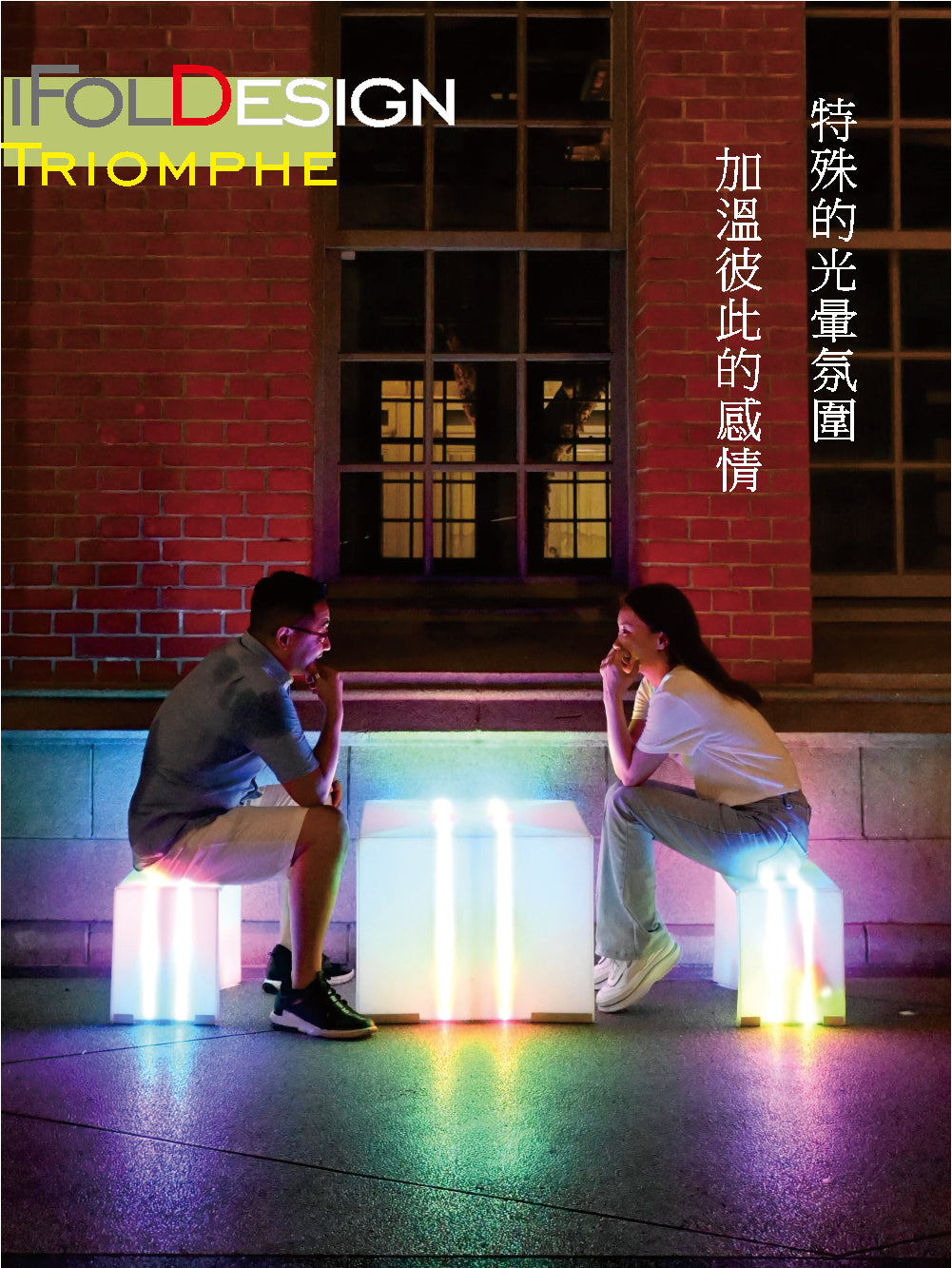 Triomphe-The World's Most Shiny Stool vs Display Table