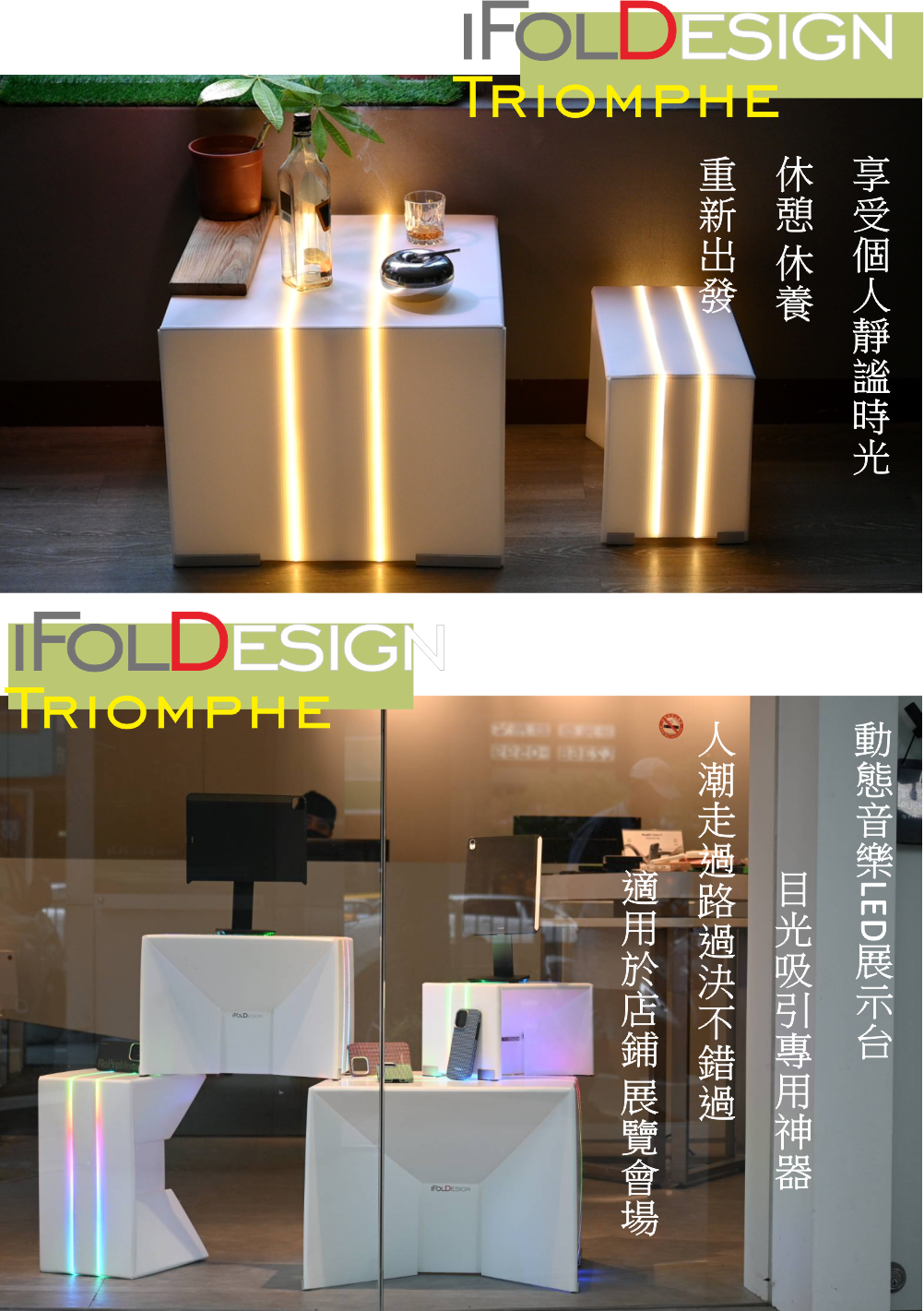 Triomphe-The World's Most Shiny Stool vs Display Table