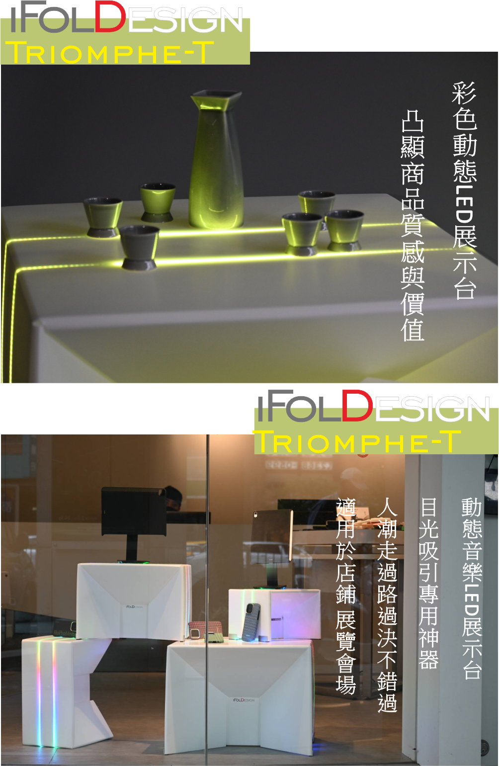 Triomphe T-The World's Most Shiny coffee Table vs Display Table